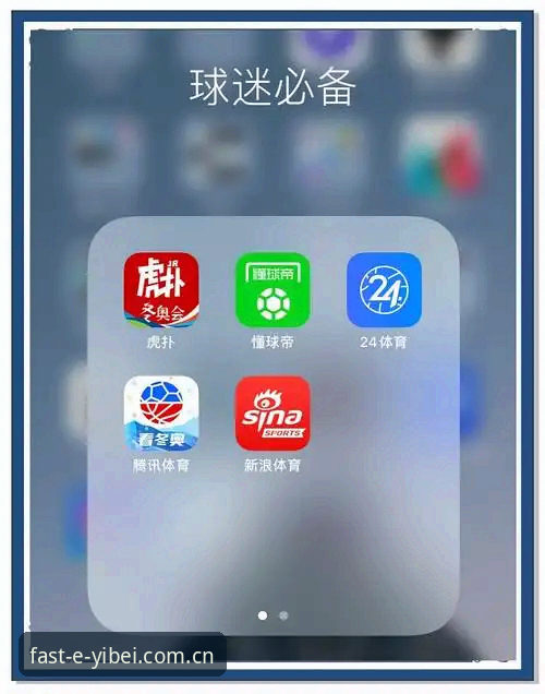 易倍体育平台安卓下载实用指南：从安装到流畅投注的完整方案