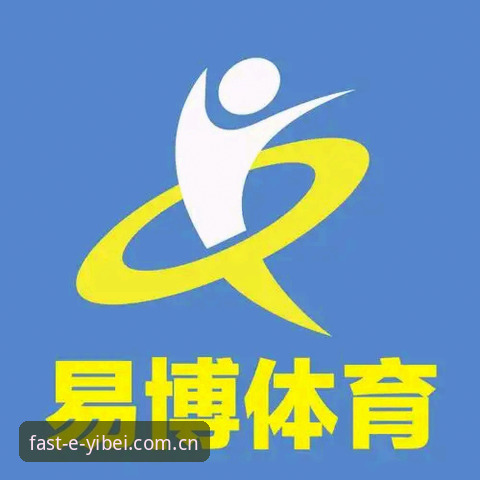 易倍体育平台使用指南：下载真伪辨别与最新版本更新完整攻略